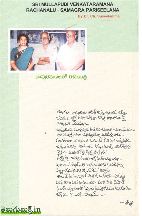 Sri Mullapudi Venkatramana Rachanalu Samagra Parisheelana | TeluguBooks ...