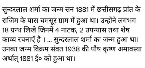 Chhattisgarh ke kisi ek Kavi ya lekhak ke bare mein jankari bataiye ...