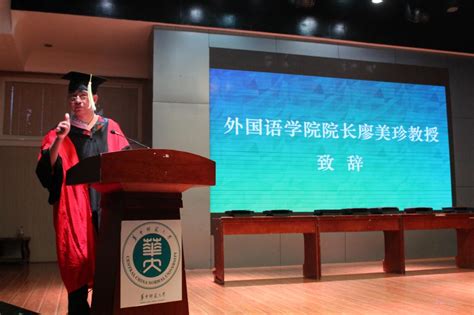 外国语学院成功举办2023届毕业生毕业典礼-南宁师范大学外国语学院