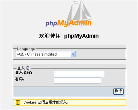 phpMyAdmin下载-MySQL数据库管理软件(phpMyAdmin)下载4.1.12 官方正式版-领航下载站