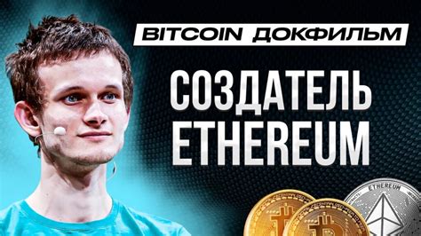 Подборка фильмов про криптовалюту (2024) – CRYPTO STONKS