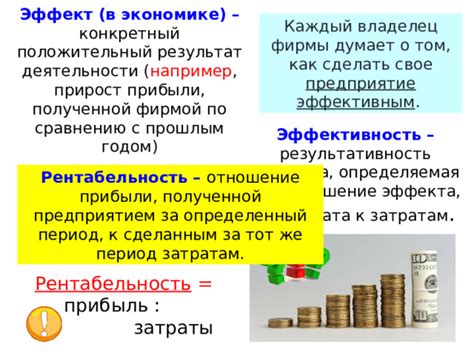 Презентация 11 класс "Фирма в экономике"