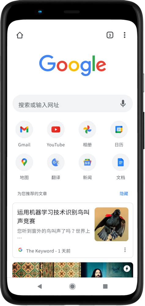 谷歌浏览器官方中文版下载2020最新版_谷歌官方中文版Chrome浏览器下载_浏览器官方下载_麦迪浏览器下载大全官网
