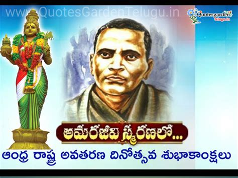 Andhrapradesh formation day greetings in telugu | QUOTES GARDEN TELUGU ...