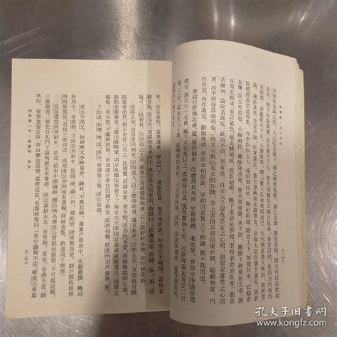 新唐书徐有功传原文及翻译