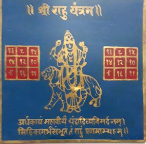 numeroastro Coloured Shri Rahu Yantra In Copper (Big) (15x15). Copper ...