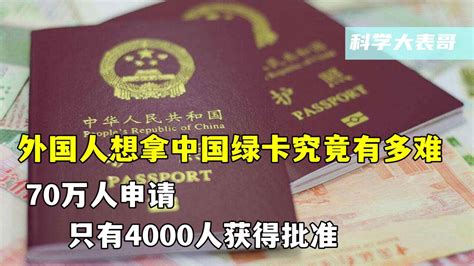 外籍人士申请中国绿卡有什么福利 - 知乎