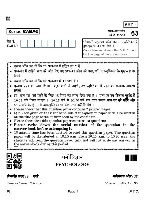 CBSE Class 12 Psychology Q.P. Code 63 - Question Paper 2022 - Studocu