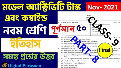 Image result for Model Activity Task Class 9 Part 8 History