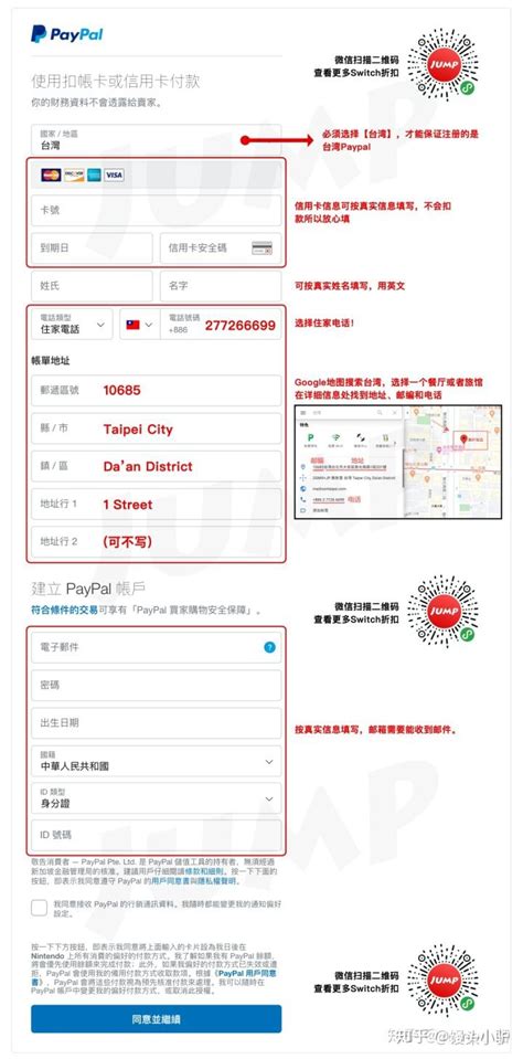paypal台湾账号怎么注册？PayPal账户开通完整流程 - 拼客号