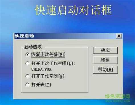 mapinfo使用教程pdf-mapinfo中文使用手册下载含视频教程-绿色资源网