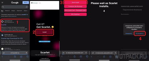 Scarlet: как скачать и установить на iPhone и iPad