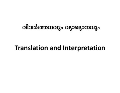 Translation- adwance-1 - hnhÀ ̄-\hpw Translation and ...