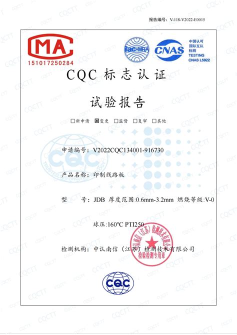 【品质保障】捷多邦通过CQC质量认证，保障您的每一块电路板！-技术动态