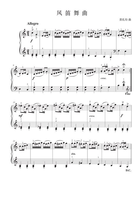 风笛舞曲-Musettes-莫扎特五线谱预览1-钢琴谱文件（五线谱、双手简谱、数字谱、Midi、PDF）免费下载