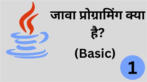 Java Programming Basics Marathi 的图像结果