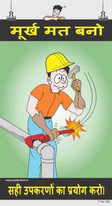 Safety Poster-Working Safety-Hindi Paper Print - Abstract, Quotes ...