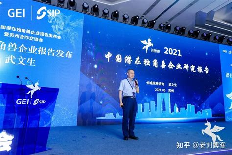 425家！《2021中国潜在独角兽企业研究报告》发布（附完整企业名单） - 知乎