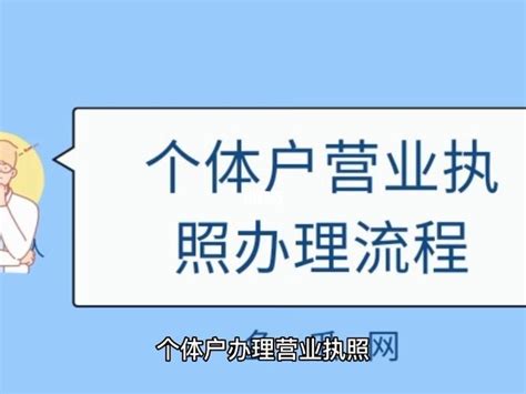 重庆办个人营业执照流程是什么_悟空动态_重庆悟空财税起名网