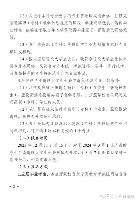 宁夏教育考试院2020高考成绩查询入口（7月23日凌晨2:00开通查分入口）