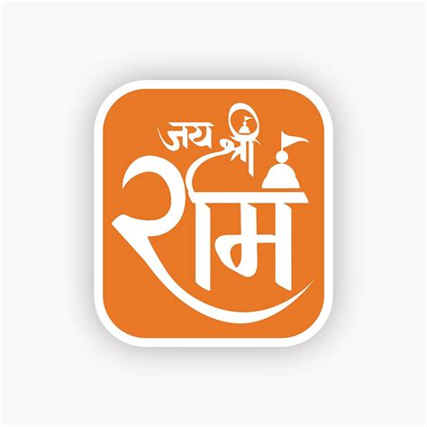 Jay shree ram 5 – Sticky Monkey