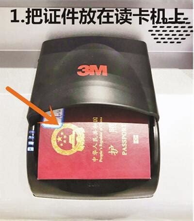 揭秘杭州边检站”出入境触摸查询机 自助服务平台