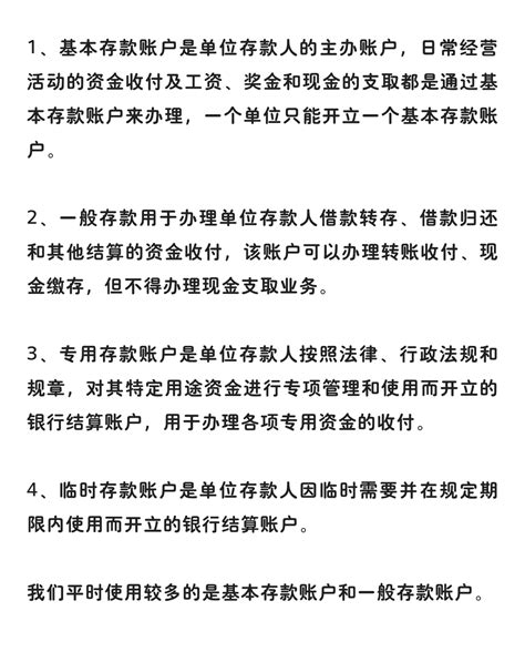 什么是对公帐户？一般户和基本户的区别？_百度知道