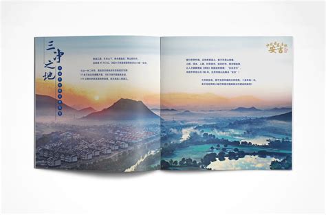 安吉画册-VI设计-LOGO设计公司-品牌包装设计公司-杭州易象设计