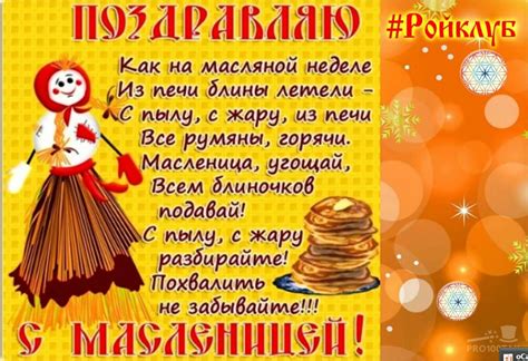 Картинки с днем масленицы (45 фото)