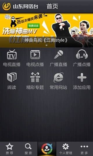 爱山东app下载安装-爱山东软件官方-爱山东app最新版本-安粉丝手游网