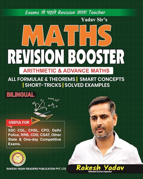 Rakesh Yadav Books 2025 – SSC Maths, Reasoning & Practice Sets – Vikas ...