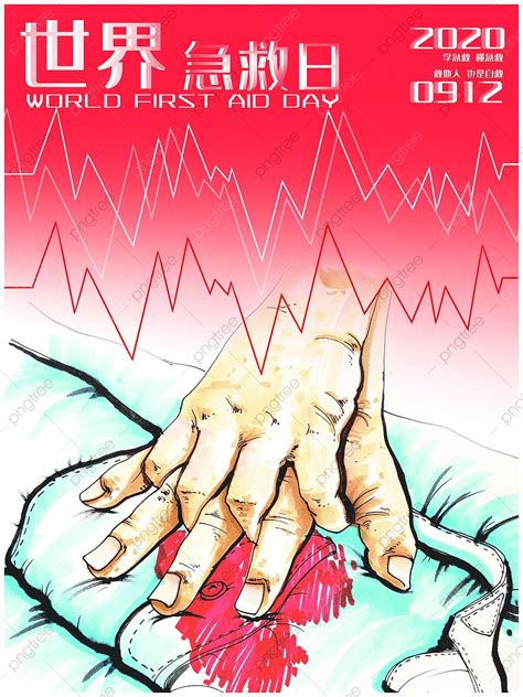 Image result for First Aid Poster Drawing