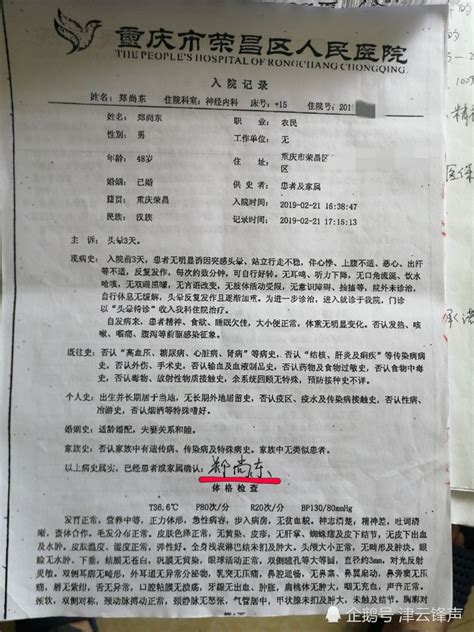 重庆男子病历中惊现“月经史”，回想四年前做过一次“体检”_腾讯新闻