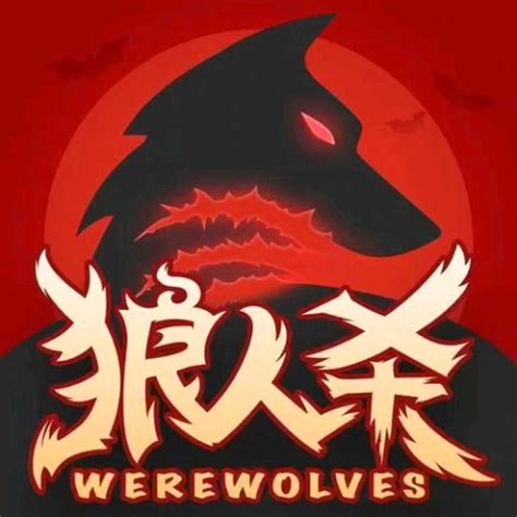 《狼人杀官方》狼人杀英雄联赛WPL2019专题站-无惧黑夜，一战封神！