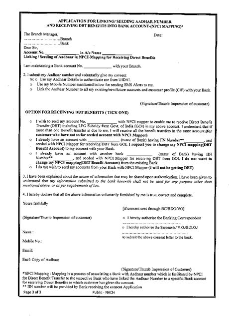 NPCI FORM - ............ - APPLICATION FOR AADHAR NUMBER AND RECEIVING ...