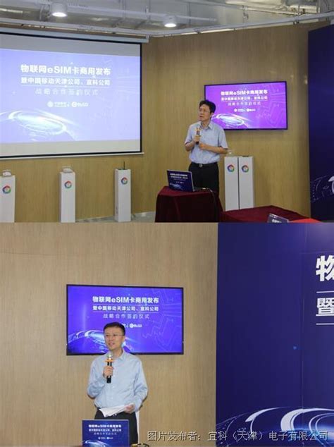 携手创新 宜科公司与中国移动天津公司签署战略合作协议_宜科电子_中国工控网