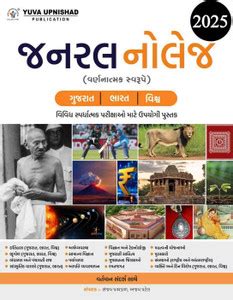 General Knowledge 2025 Edition (Descriptive): Buy General Knowledge ...