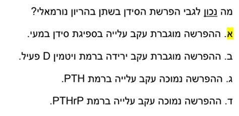 The phrase "Death to Israel" displayed in four languages (accompanied by a softened English translat