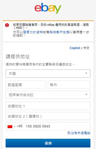 ebay官网中文网网址是什么？ebay官网中文网地址入口！