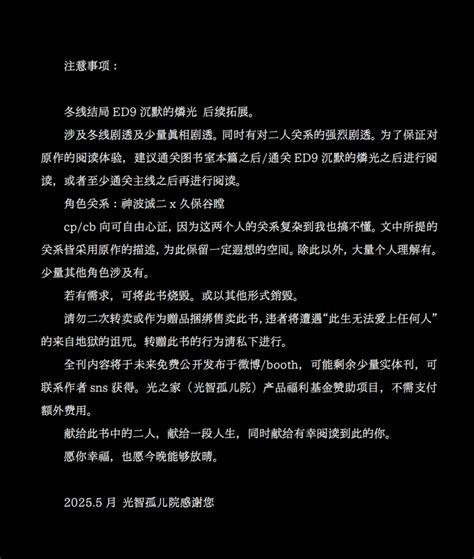 Under the Midnight Sun - IC限时贩售 - BOOTH