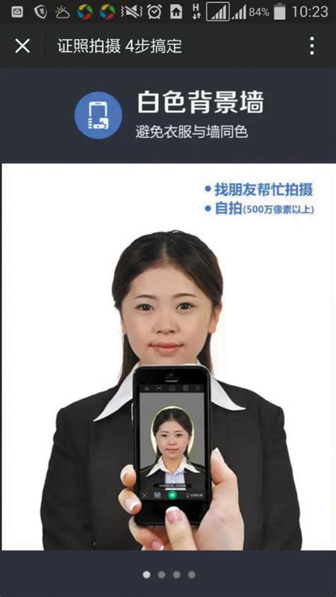 护照照片尺寸要求及手机拍照制作方法 - 免冠证件照制作