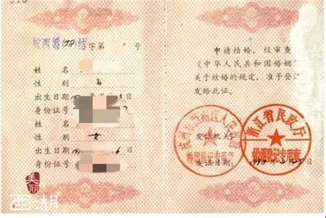中国各时期的结婚证都在这里！来看看哪个最美