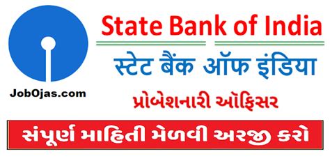 SBI PO 2022 Recruitment for 1673 @sbi.co.in - JOB OJAS 2025