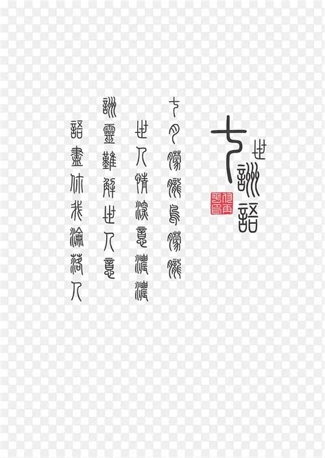 China艺术字 的图像结果