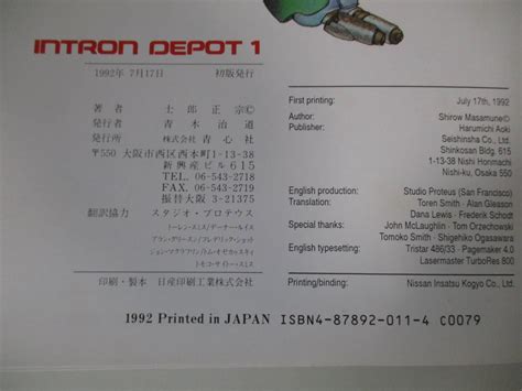 Masamune Shirow Artworks 1981-1991 INTRON DEPOT 1 | Ubuy India
