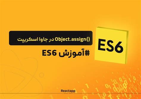 Image result for Assign JavaScript