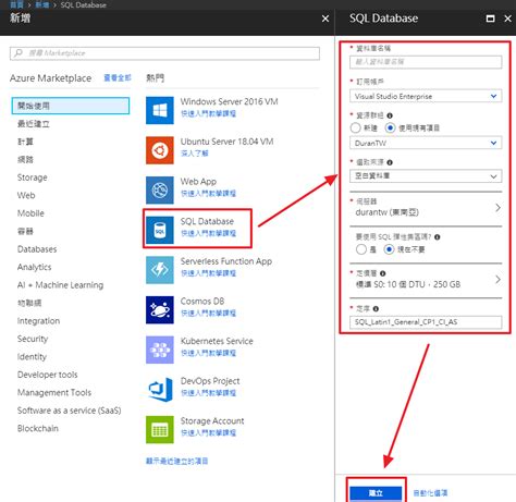 Azure SQL Gateway 的图像结果