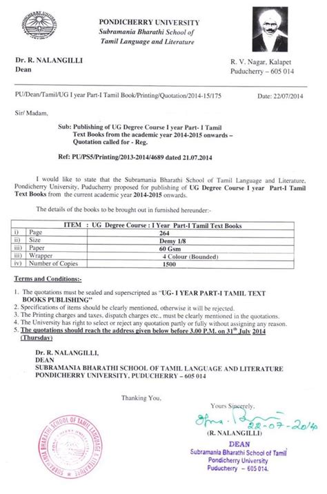 Quotation called for Tamil Text Books | Pondicherry University
