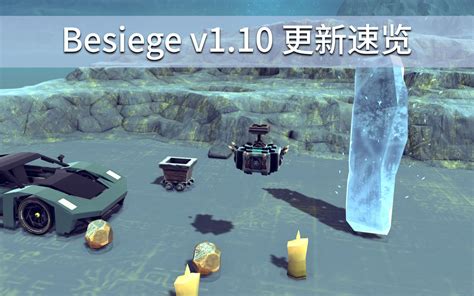 Besiege Guide 的图像结果