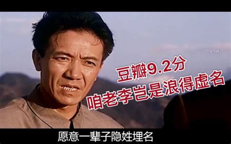 【影评】中国好电影《横空出世》 - 哔哩哔哩